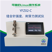 YFZ02-C 醫(yī)用針針尖強(qiáng)度、刺穿力測(cè)試儀 22款