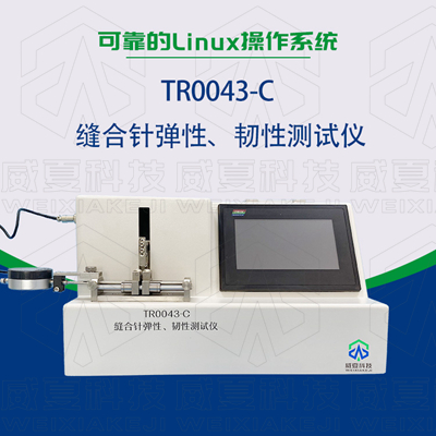 醫(yī)用縫合針如何測(cè)試其穿刺力、針尖強(qiáng)度等項(xiàng)目？