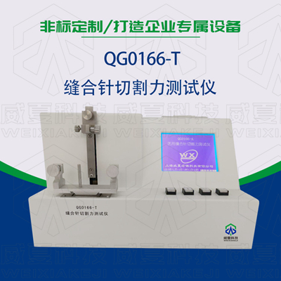 醫(yī)用縫合針如何測(cè)試其穿刺力、針尖強(qiáng)度等項(xiàng)目？