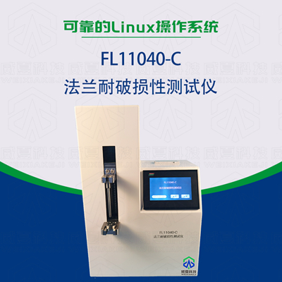 預灌封注射器應用優(yōu)點和測試儀器是什么？