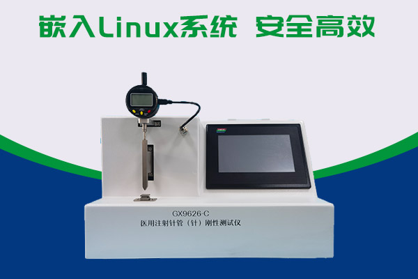 醫(yī)用注射針管（針）剛性測試儀是怎樣測試的？