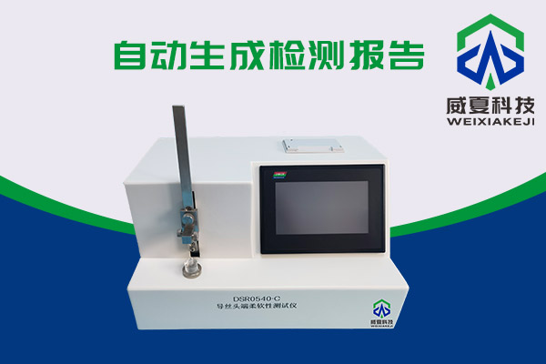 導絲頭端柔軟性該如何測試呢？DSR0540-C導絲頭端柔軟性測試儀告訴你