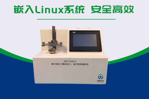 最新的預(yù)灌封注射器和魯爾鎖定卡圈抗扭測試儀有什么關(guān)系？