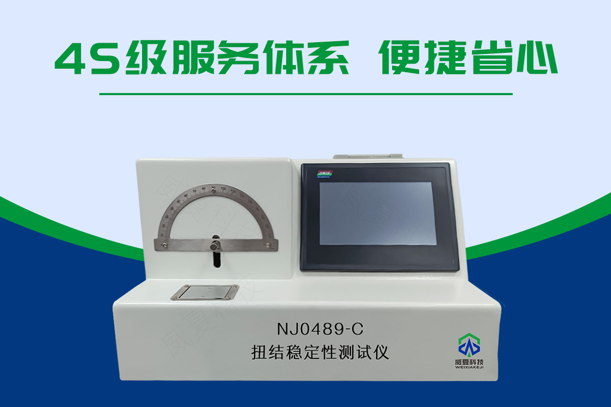 導(dǎo)尿管扭結(jié)穩(wěn)定性測試儀